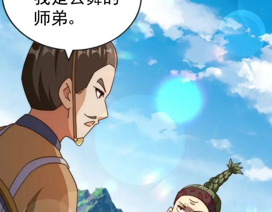 第229话 作死的天之仙殿 第123页