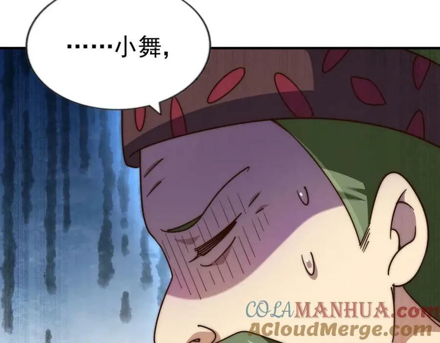 第229话 作死的天之仙殿 第125页
