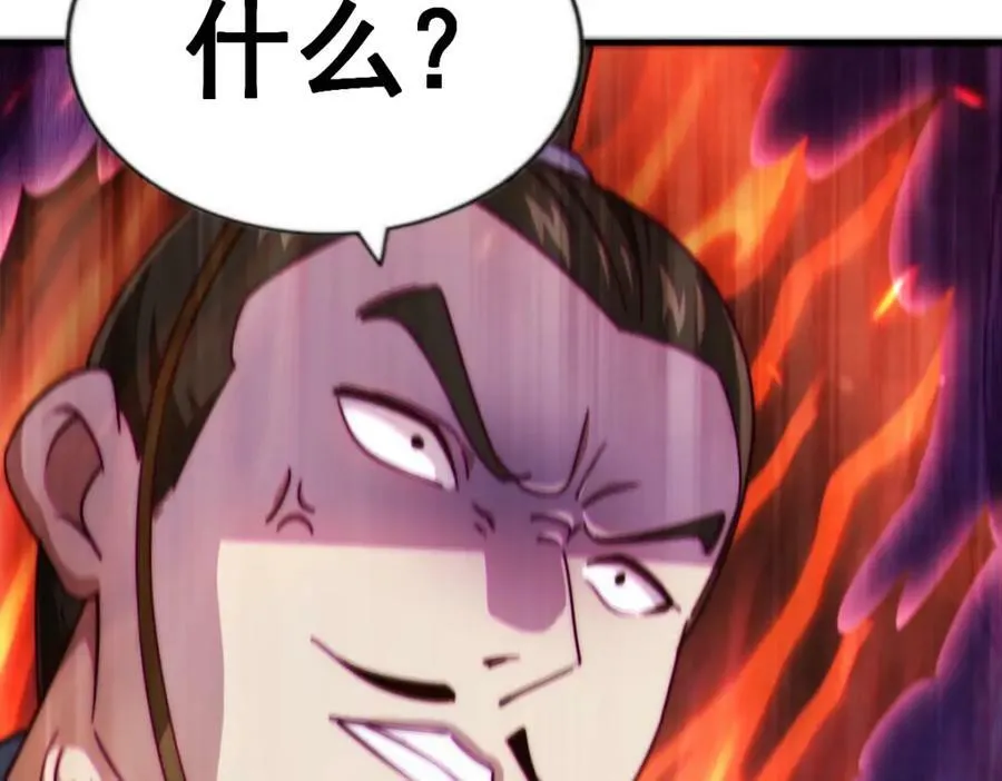 第229话 作死的天之仙殿 第127页