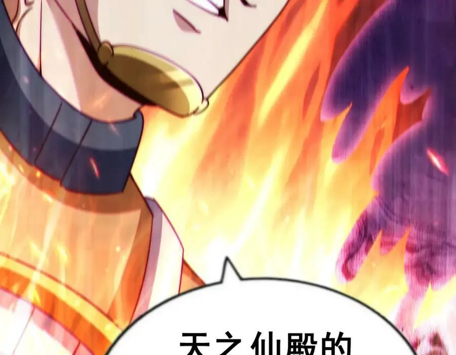 第229话 作死的天之仙殿 第128页