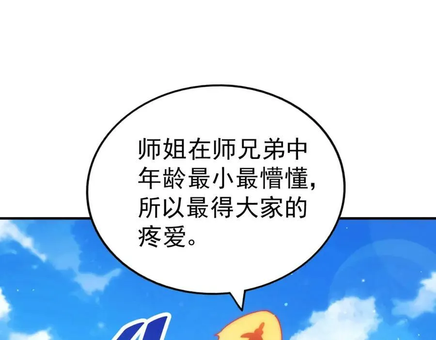 第229话 作死的天之仙殿 第131页