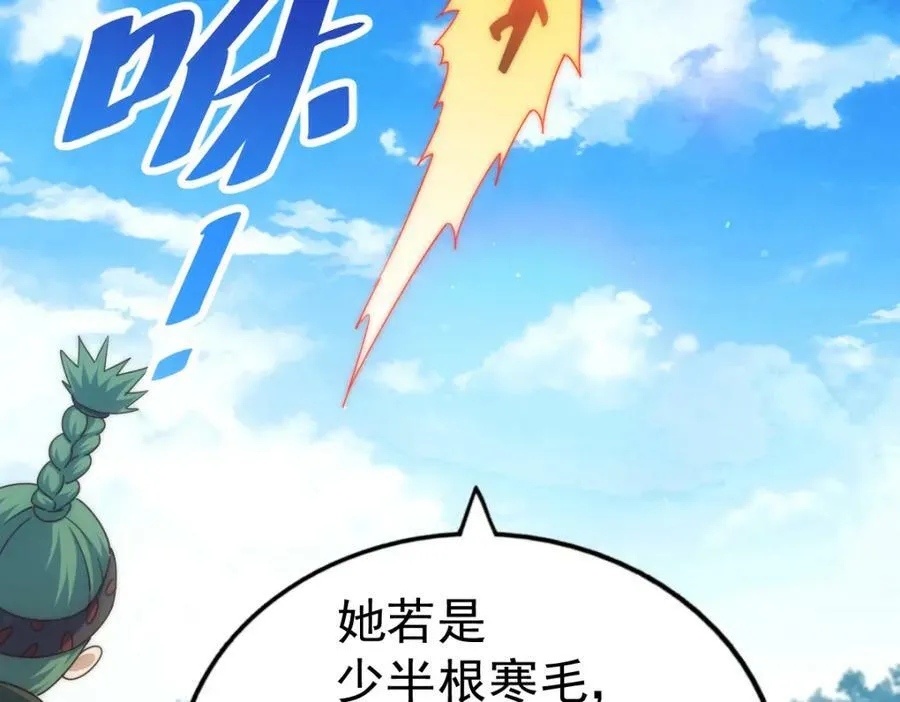 第229话 作死的天之仙殿 第132页