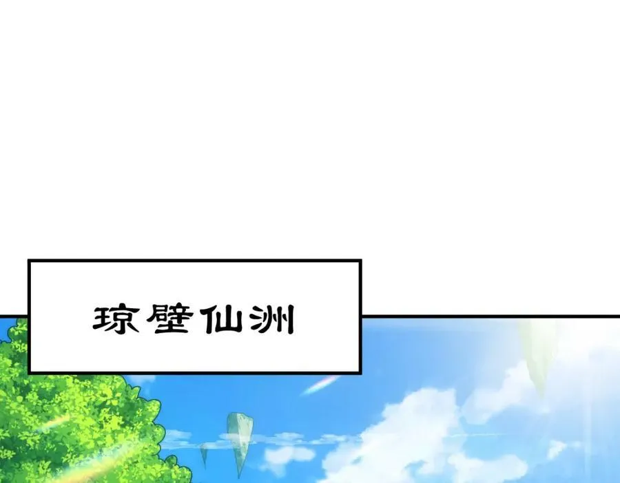 第229话 作死的天之仙殿 第134页