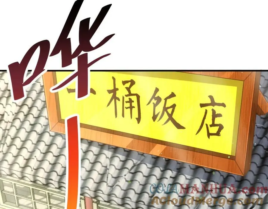 第229话 作死的天之仙殿 第137页