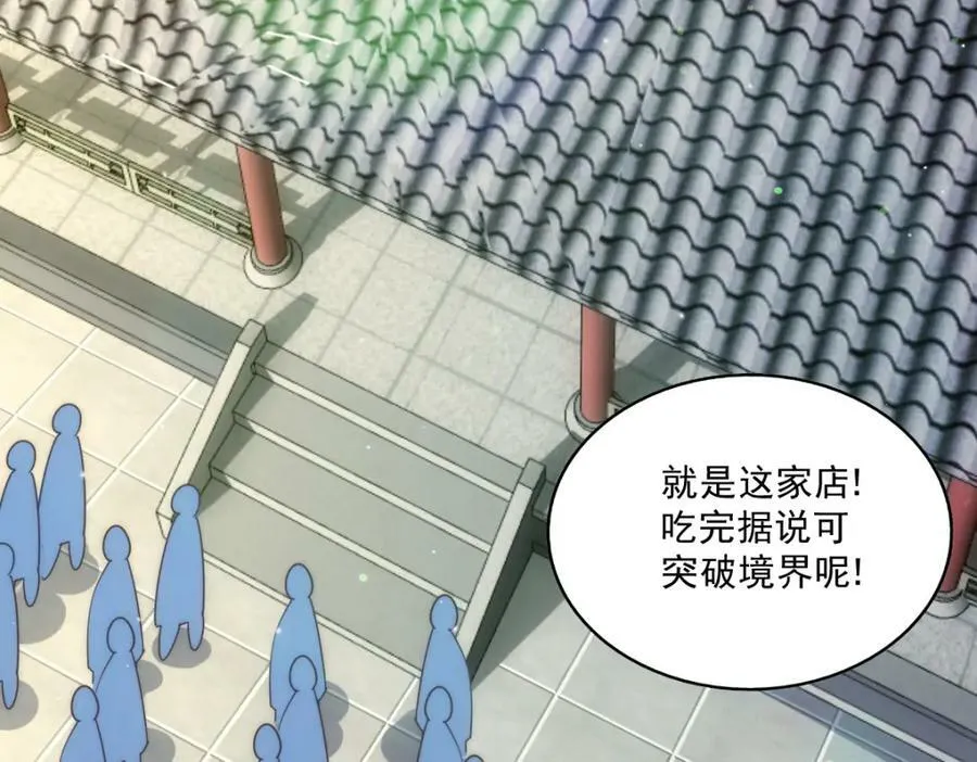第229话 作死的天之仙殿 第139页