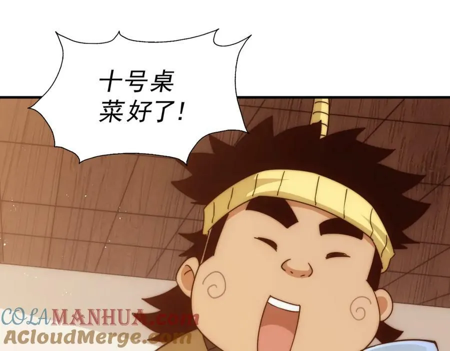 第229话 作死的天之仙殿 第141页