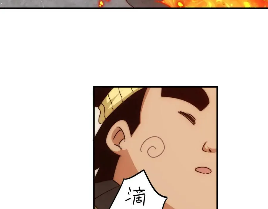 第229话 作死的天之仙殿 第143页