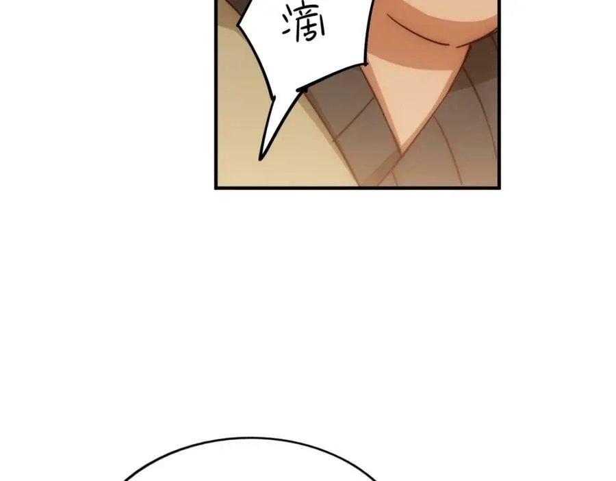 第229话 作死的天之仙殿 第144页