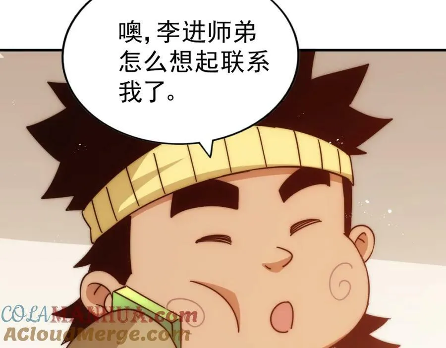 第229话 作死的天之仙殿 第145页