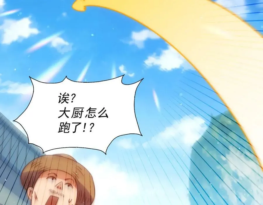 第229话 作死的天之仙殿 第151页