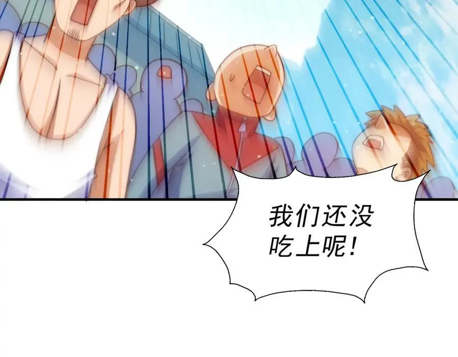 第229话 作死的天之仙殿 第152页