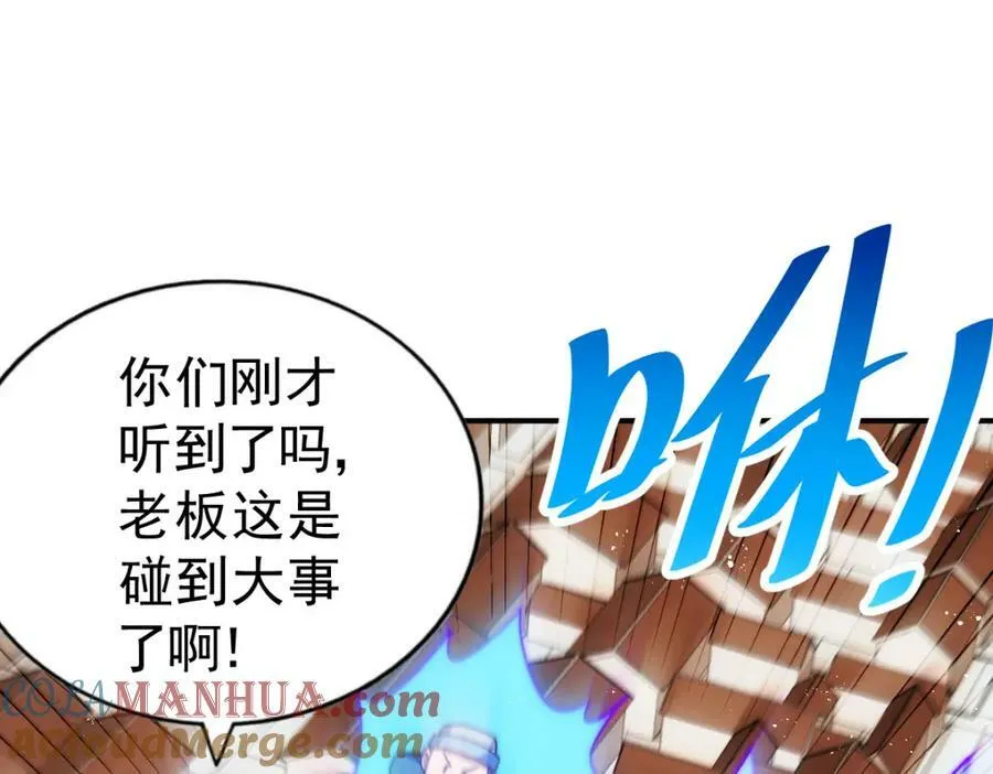 第229话 作死的天之仙殿 第153页