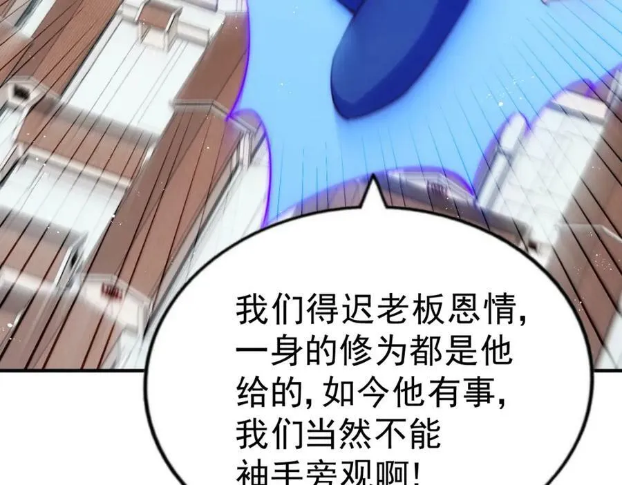 第229话 作死的天之仙殿 第155页