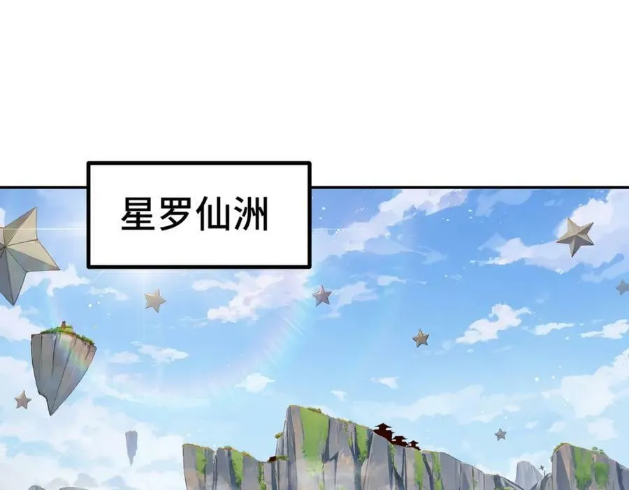 第229话 作死的天之仙殿 第158页