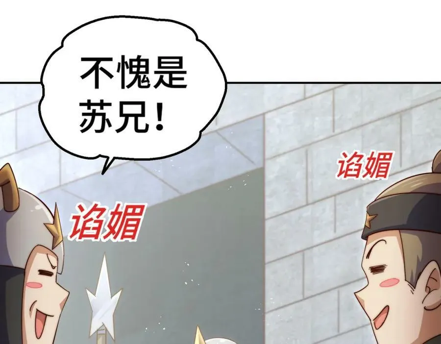 第229话 作死的天之仙殿 第160页