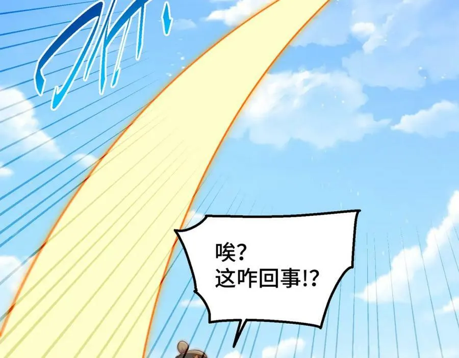 第229话 作死的天之仙殿 第167页