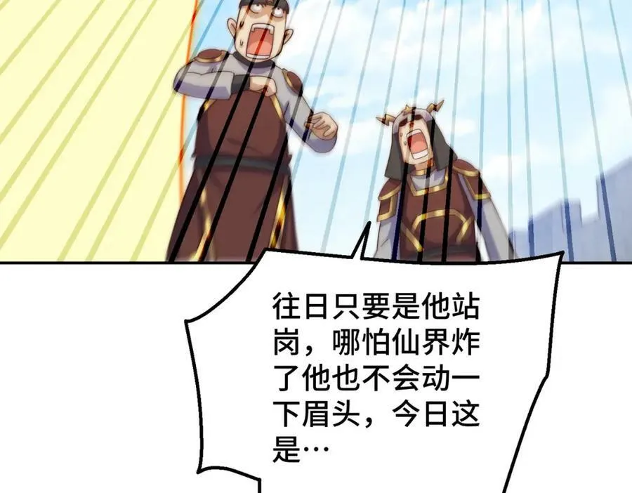 第229话 作死的天之仙殿 第168页