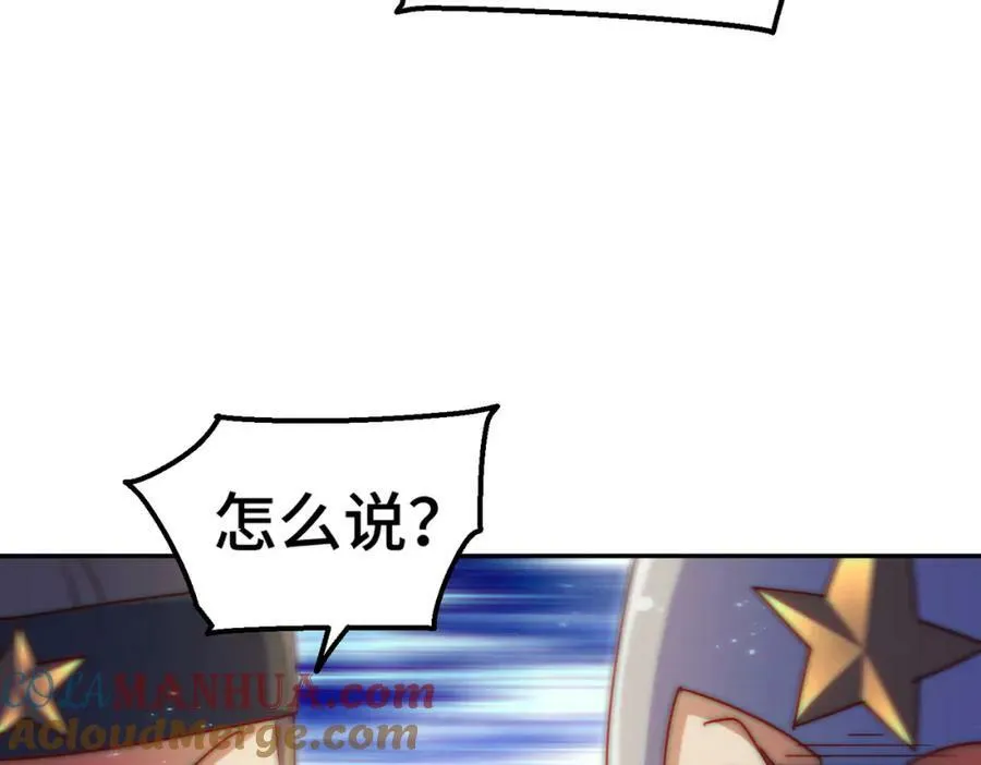 第229话 作死的天之仙殿 第169页