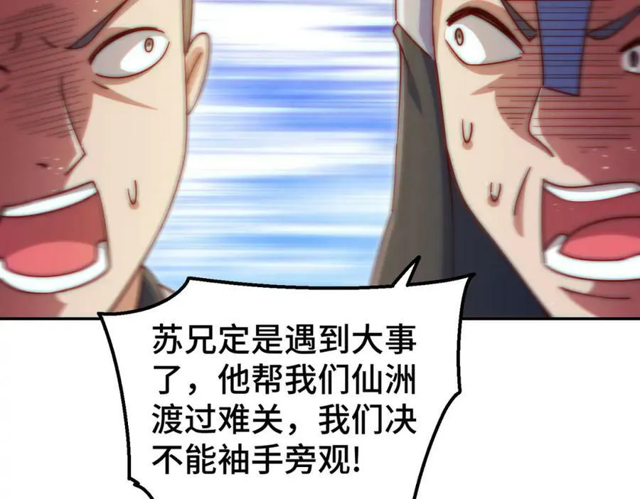 第229话 作死的天之仙殿 第170页