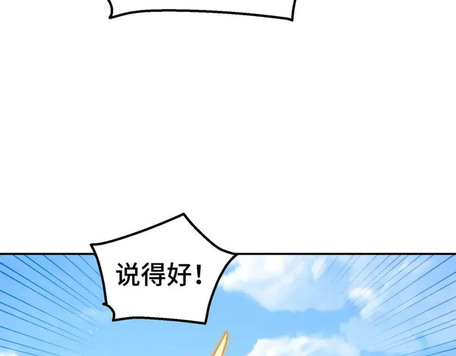 第229话 作死的天之仙殿 第171页