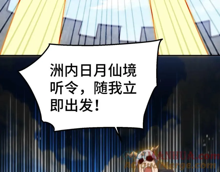 第229话 作死的天之仙殿 第173页