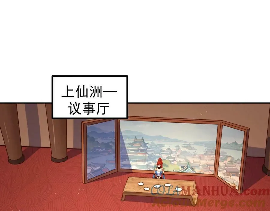 第229话 作死的天之仙殿 第177页