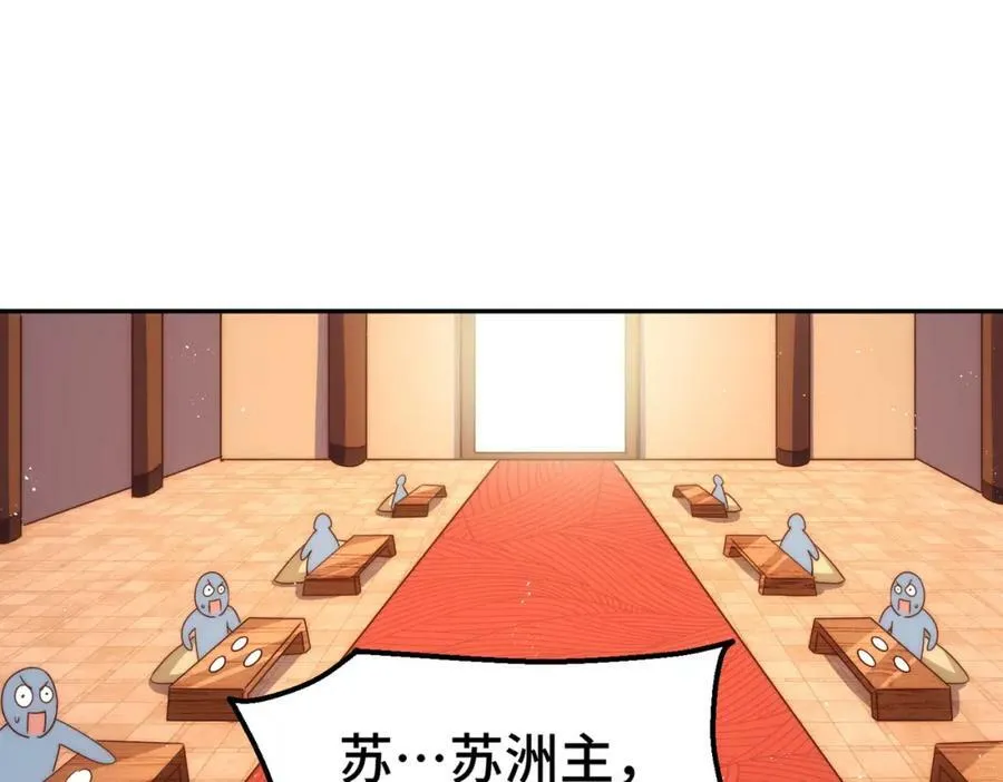 第229话 作死的天之仙殿 第184页