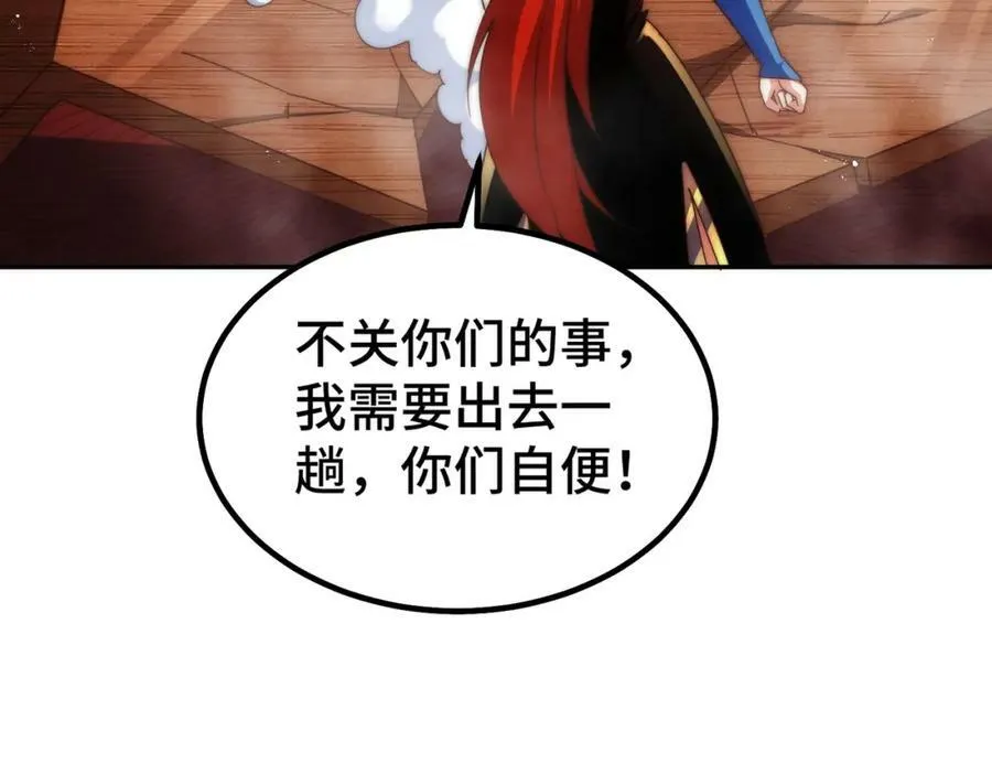 第229话 作死的天之仙殿 第186页