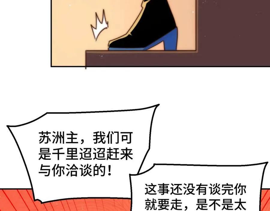 第229话 作死的天之仙殿 第188页