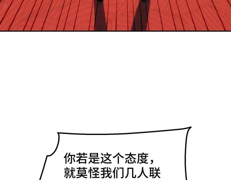 第229话 作死的天之仙殿 第191页