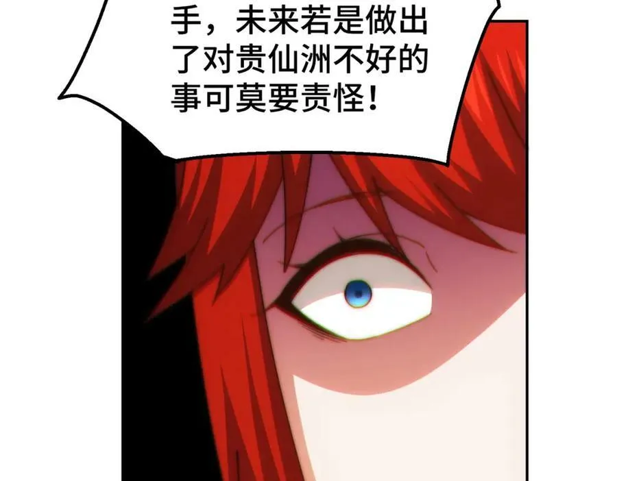 第229话 作死的天之仙殿 第192页