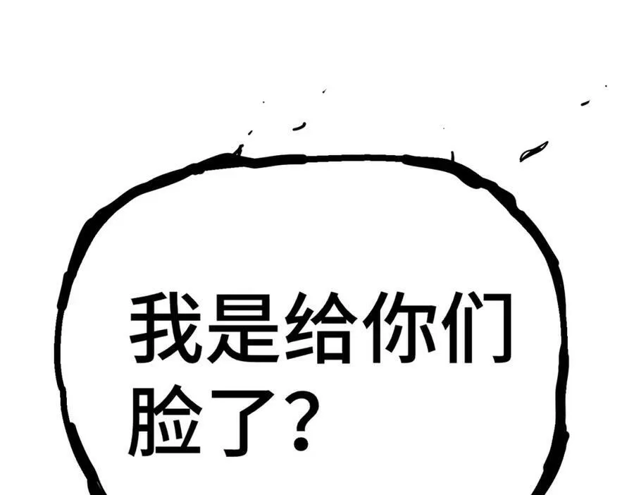 第229话 作死的天之仙殿 第194页
