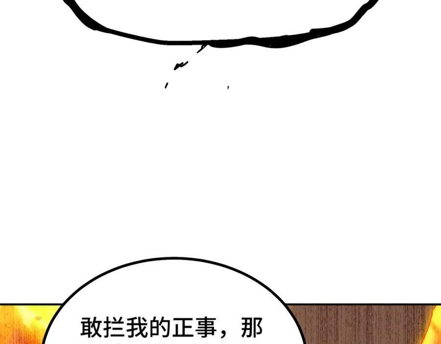 第229话 作死的天之仙殿 第195页