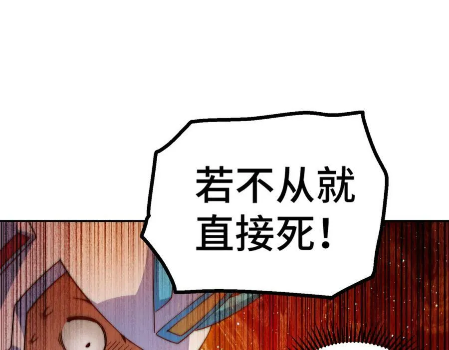 第229话 作死的天之仙殿 第198页