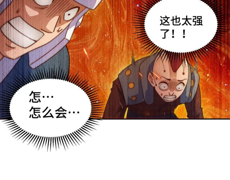 第229话 作死的天之仙殿 第199页