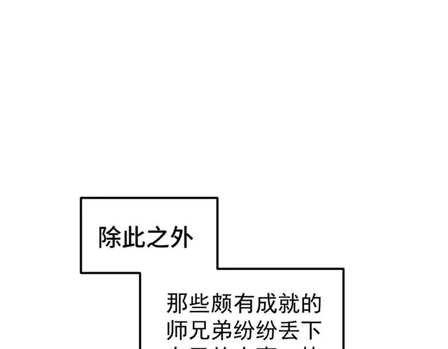 第229话 作死的天之仙殿 第203页