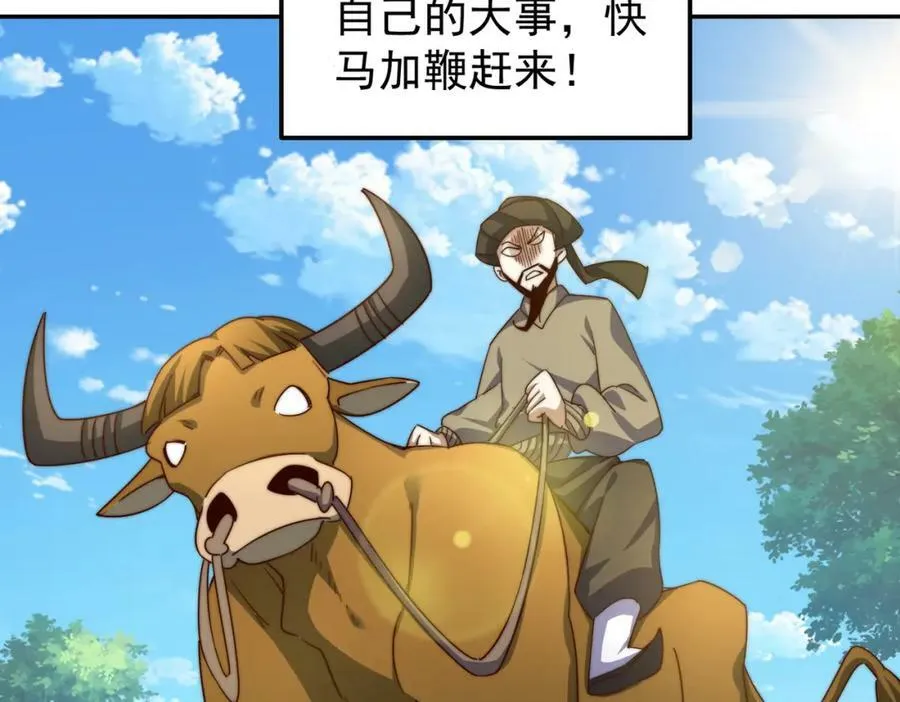 第229话 作死的天之仙殿 第204页