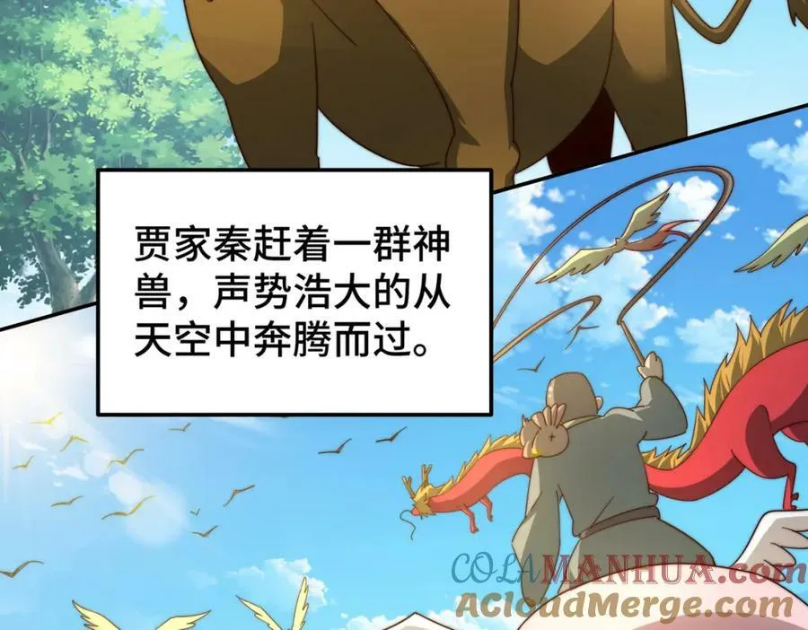 第229话 作死的天之仙殿 第205页