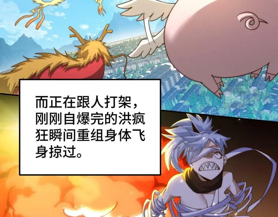 第229话 作死的天之仙殿 第206页