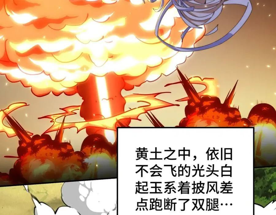 第229话 作死的天之仙殿 第207页