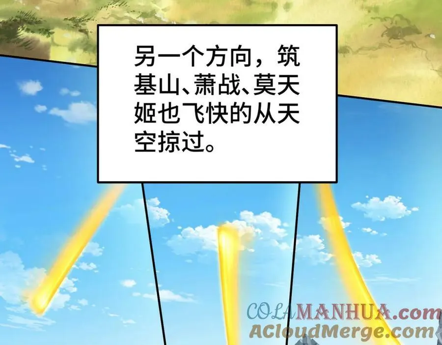 第229话 作死的天之仙殿 第209页