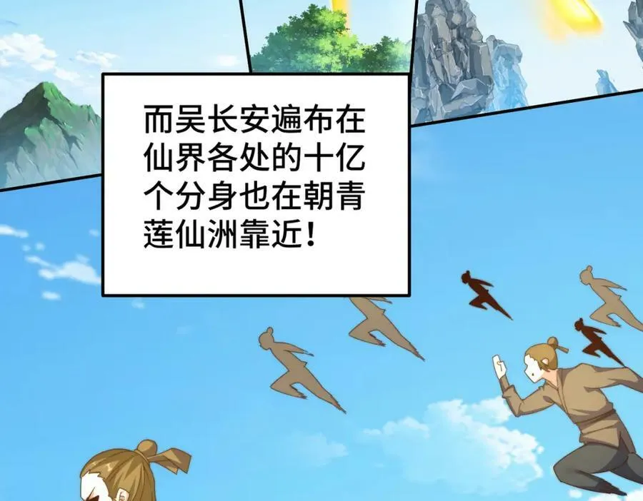 第229话 作死的天之仙殿 第210页