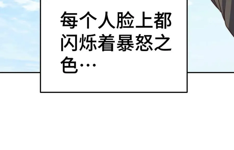 第229话 作死的天之仙殿 第212页