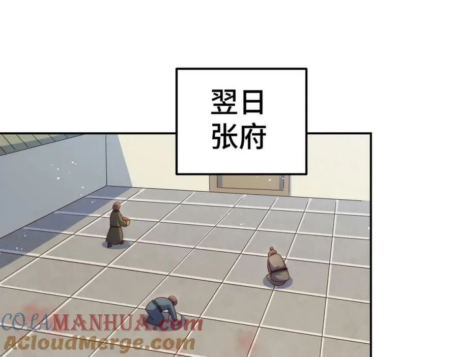 第229话 作死的天之仙殿 第213页