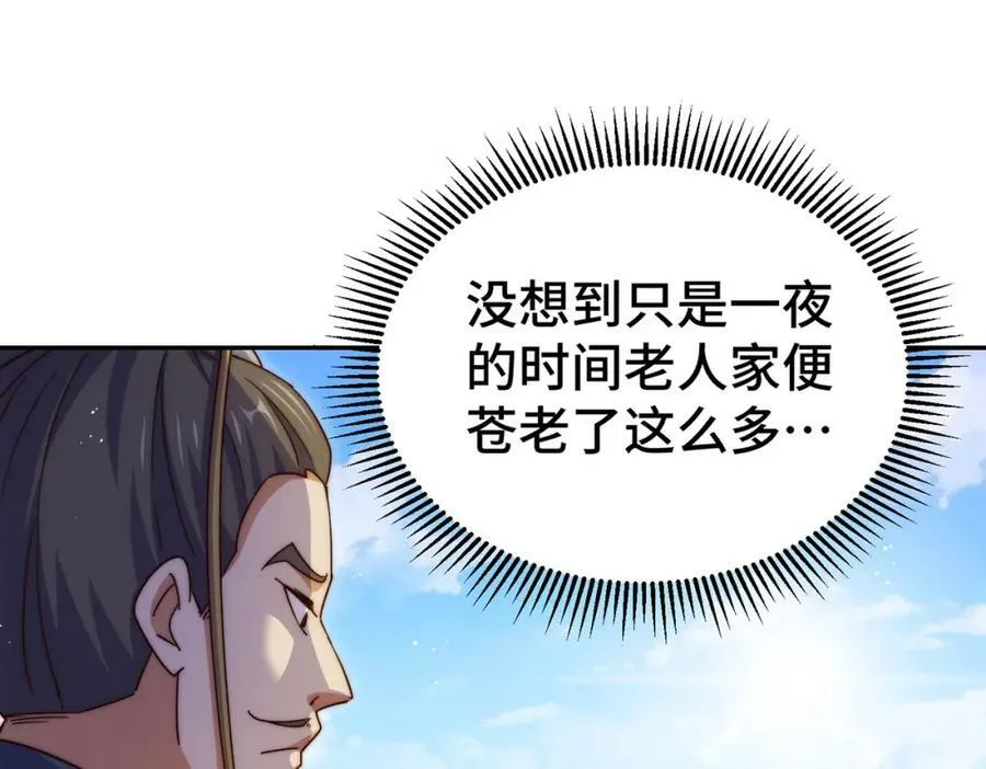 第229话 作死的天之仙殿 第215页