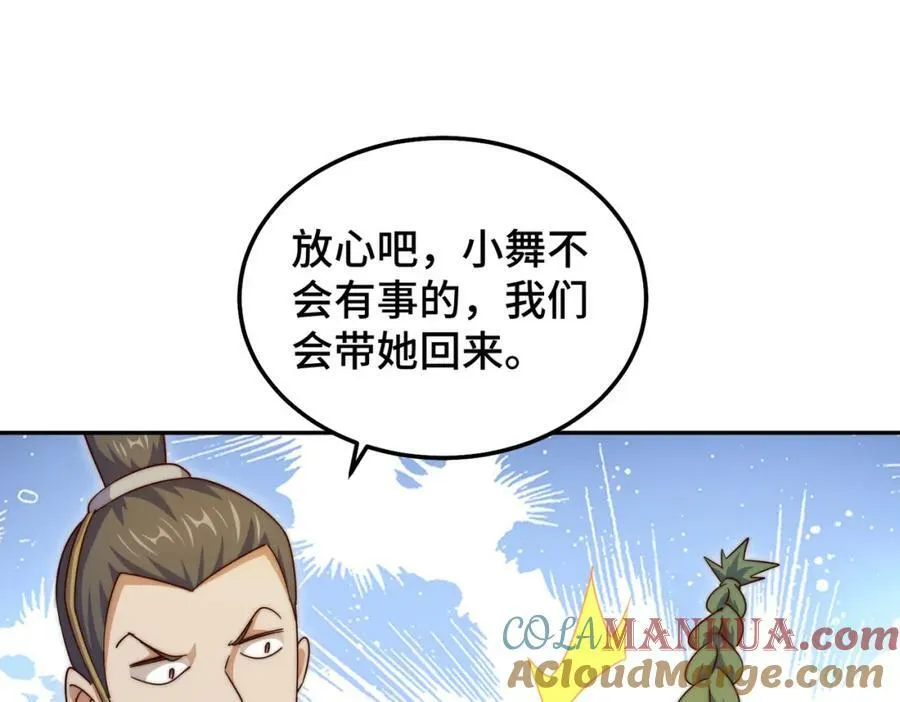 第229话 作死的天之仙殿 第217页