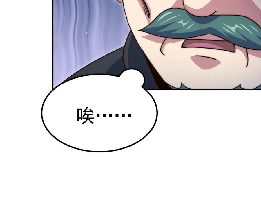 第229话 作死的天之仙殿 第220页