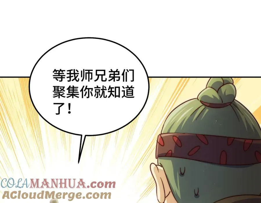 第229话 作死的天之仙殿 第221页