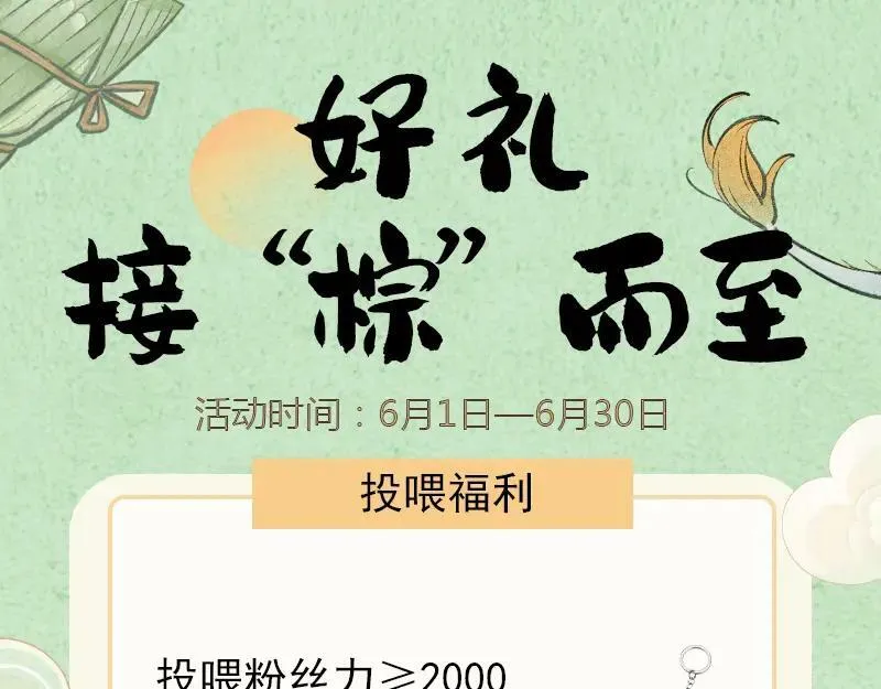 第229话 作死的天之仙殿 第224页