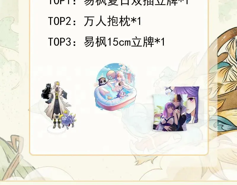 第229话 作死的天之仙殿 第226页